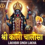 Kali Maa Chalisa