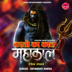 Kalo Ke Kal Mahakal (Shiv Tandav)-CjwoHAAJUQs