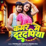 Kamar Me Darad Piya