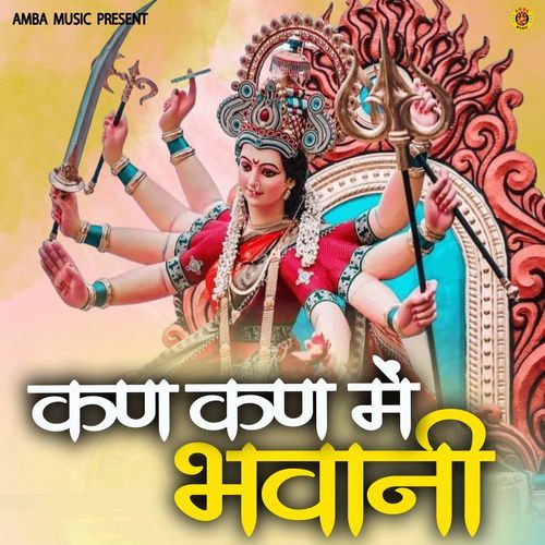 Kan Kan Me Bhawani