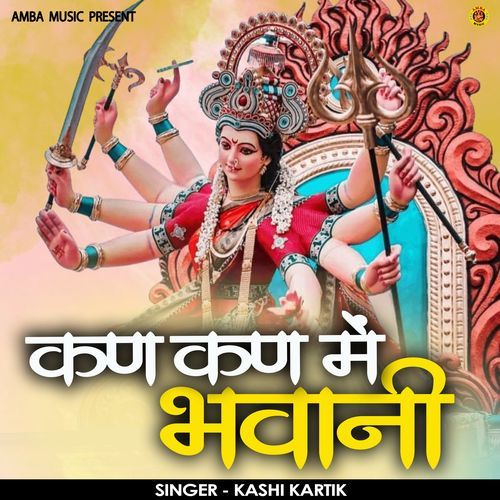 Kan Kan Me Bhawani