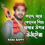 Kande Maye Koler Sishu Mathar Upor Uthaia