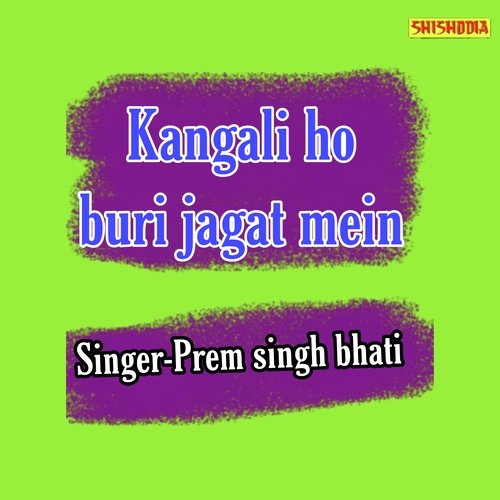 Kangali Ho Buri Jagat Mein