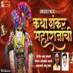 Katha Shankar Maharajachi