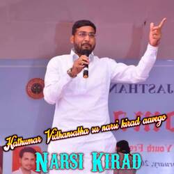 Kathumar Vidhansabha Su Narsi Kirad Aavego-NA8OZidTVWA