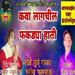 Kava Lagachial Fakadya Hati