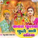 Kawan Fulwa Fule Aadhi Ratiya