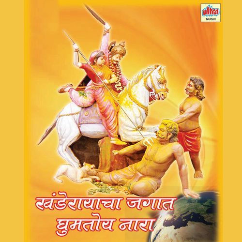 Malhari Maja Gunacha Hay