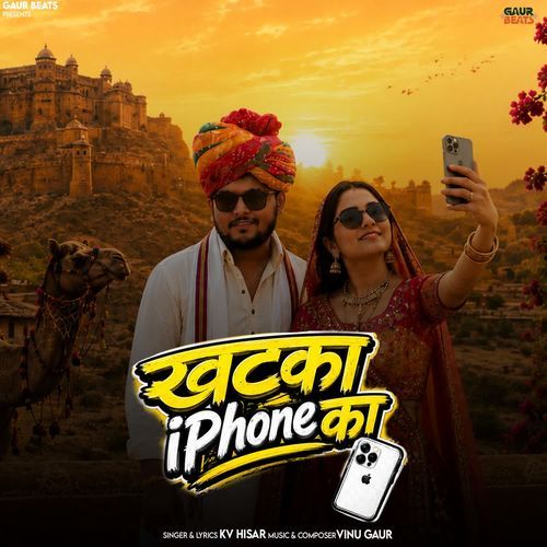 Khatka I phone Ka