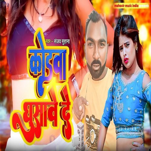Kodawa Ghusave De