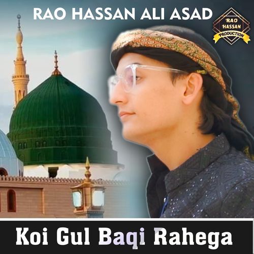 Koi Gul Baqi Rahega