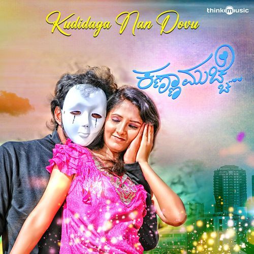 Kudidaga Nan Dovu (From "Kanna Muche")
