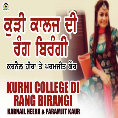 Kurhi College Di Rang Birangi