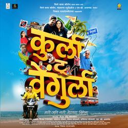 Go Go Go Tuzya Ghovacha