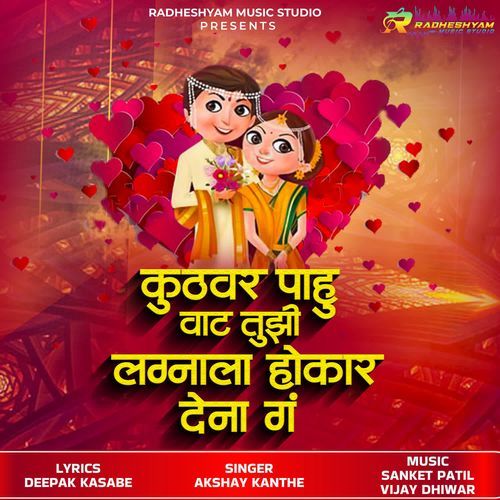 Kuthvar Pahu Vat Tujhi Lagnala Hokar De Na G