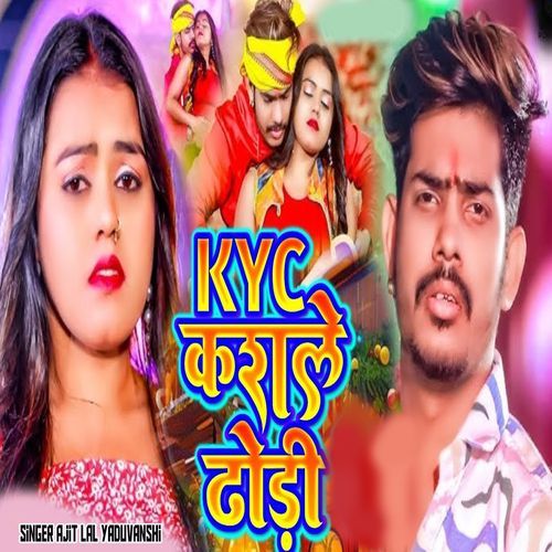 Kyc Karale Dhodi