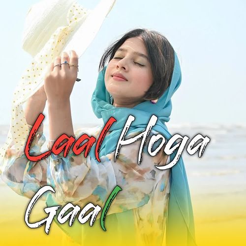 Laal Hoga Gaal