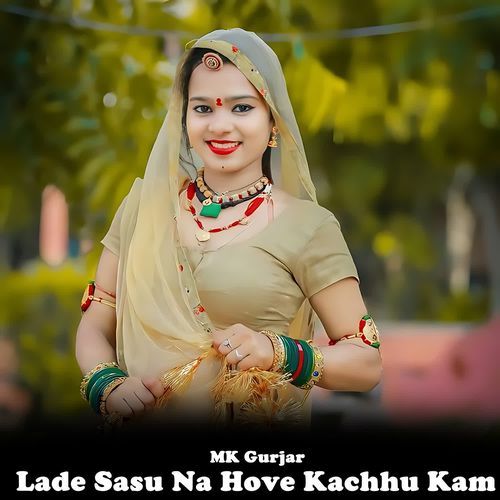 Lade Sasu Na Hove Kachhu Kam
