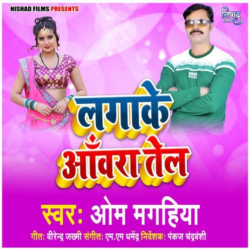 Lagake Anwara Tel