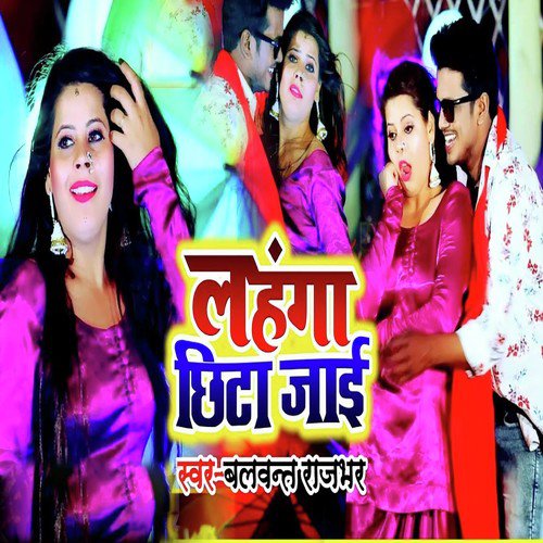Lahanga Chhita Jai