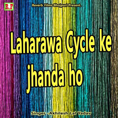 Laharawa Cycle Ke Jhanda Ho