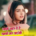 Lake Jahar De De Khake Mar Jaungi