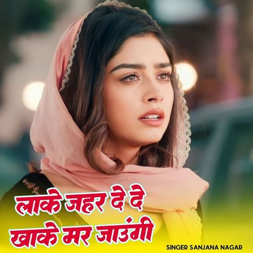 Lake Jahar De De Khake Mar Jaungi