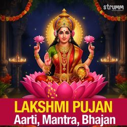 Mata Lakshmi Mere Ghar Mein