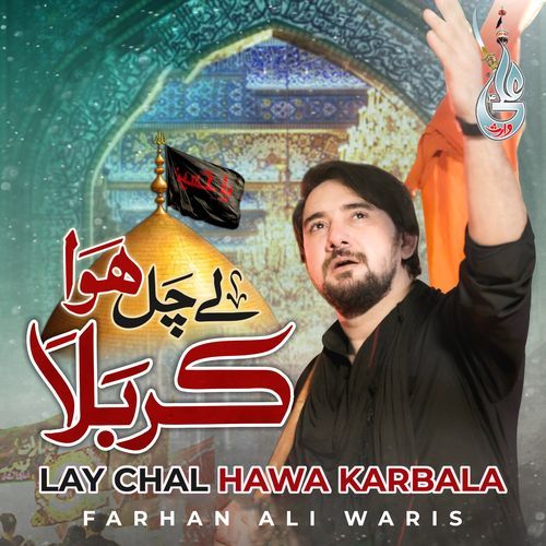 Lay Chal Hawa Karbala (Single)