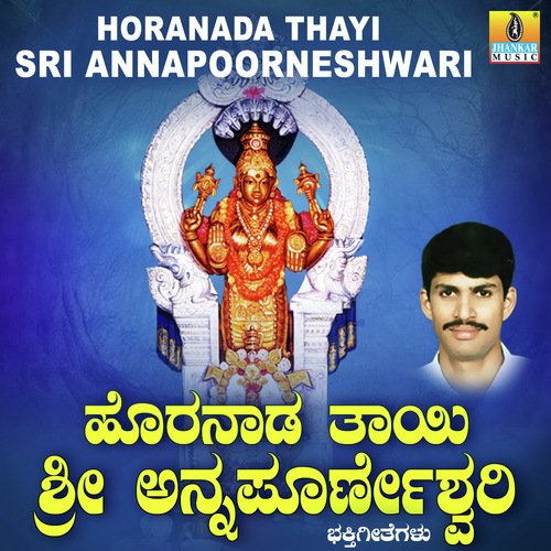 Horanada Thayi Sri Annapoorneshwari