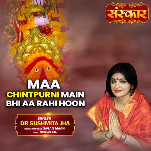 Maa Chintpurni Main Bhi Aa Rahi Hoon