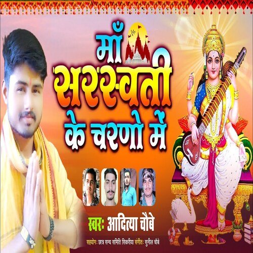 Maa Saraswati Ke Charano Me