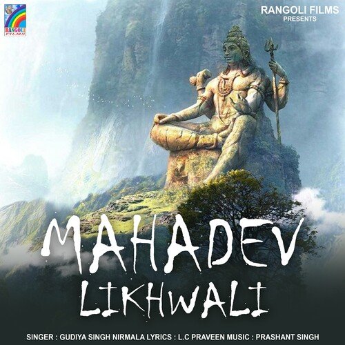 Mahadev Likhwali