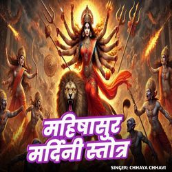 Mahishasura Mardini Stotram