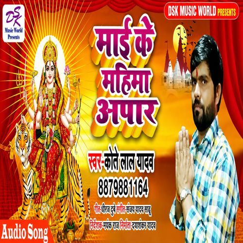 Mai Ke Mahima Apar