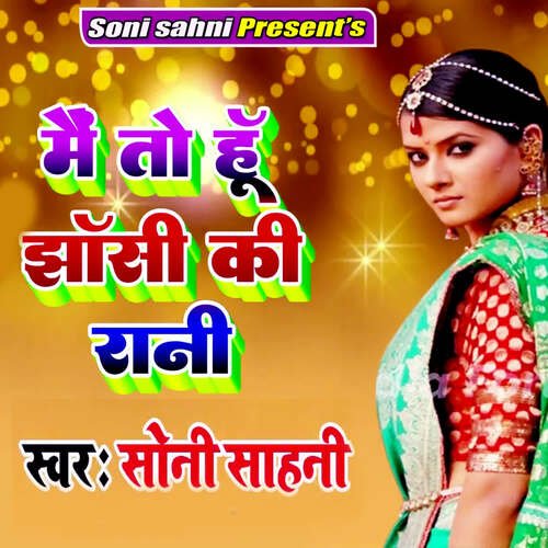 Jhansi ki rani watch on sale online