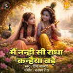 Main Nanhi Si Radha Kanhaiya Bade