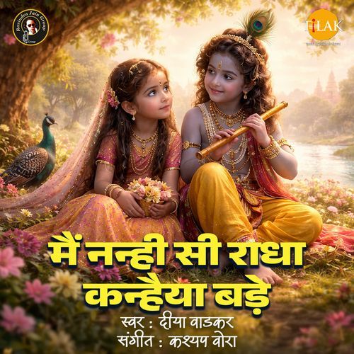 Main Nanhi Si Radha Kanhaiya Bade