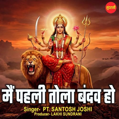 Main Pehli Tola Bandav Ho