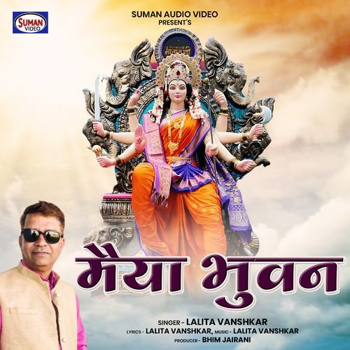 Maiya Bhuwan cover art