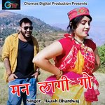 Man Lagi Go (Pahadi)