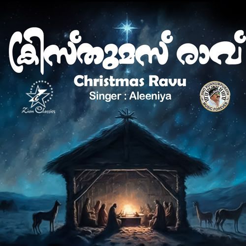 Manathe Tharakalil (Christmas Ravu)