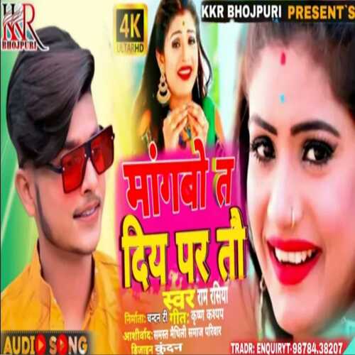 Mangbo Ta Diya Par To