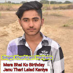 Mara Bhai Ko Birthday Janu Thari Lalad Kaniya