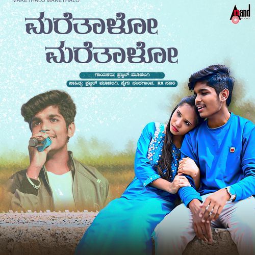 Marethalo Marethalo cover art
