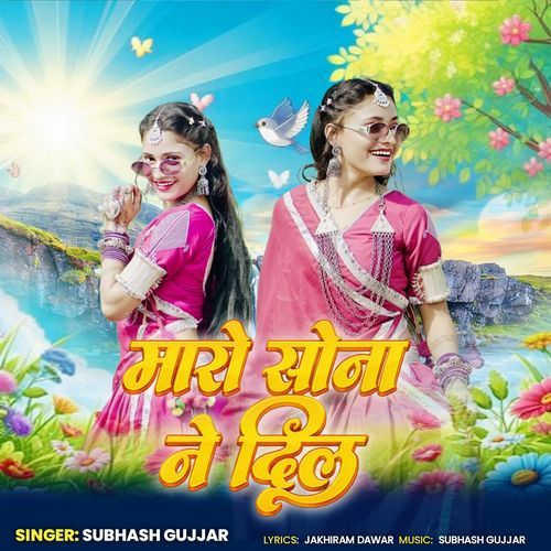 Maro Sona Ne Dil