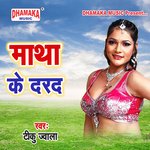 Karihe Mat Pyar (from"Matha Ke Darad")