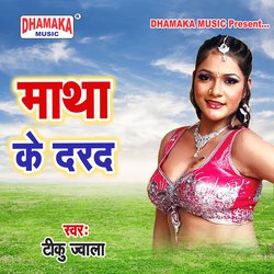 Dekha Ke Saman Gori (from"Matha Ke Darad")