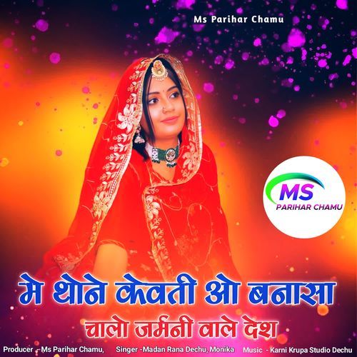 Me Thone Kawti O Banasa Chalo Jermni Wale Desh