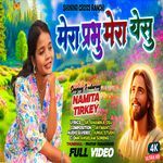 Mera Prabhu Mera Yesu